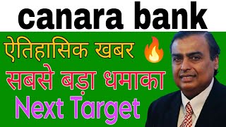 canara bank share latest news today [upl. by Hsotnas]