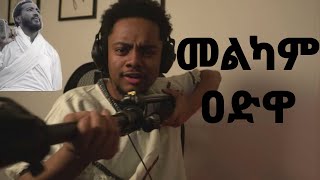 መልካም አድዋ Dagne Walle የደም ፀሐይ Reaction video [upl. by Anitra234]