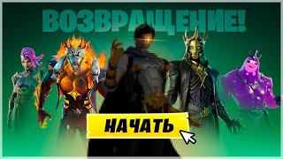 ⭐️ЭТО НОВЫЙ УРОВЕНЬ БОЕВОЙ ПРОПУСК 2 СЕЗОНА ФОРТНАЙТ [upl. by Cohla]