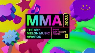 MMA2023 FULL ver 다시보기 1부  MMA2023 멜론뮤직어워드 melon [upl. by Kanya]