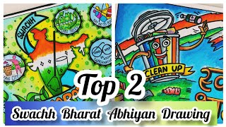 Swachh Bharat Abhiyan Poster Drawing  Clean India Green India Poster Drawing Easy  Easy Drawing [upl. by Eednac977]