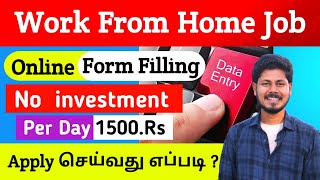 Data Entry Work from home jobs in tamil haritalkiesinfo [upl. by Huan709]