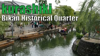 Walk around Kurashiki Bikan Historical Quarter [upl. by Odnamla]