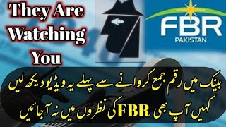 FBR PAKISTAN TAKES ACTION ON HOW MUCH AMOUNT DEPOSITED AT ONCE IN YOUR ACCOUNT [upl. by Joette]