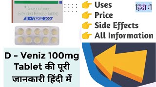 DVeniz 100mg Tablet Uses Benefits Side Effects Price Full Information in Hindi [upl. by Schechter34]