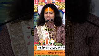 तबीयत और अद्भुत अनुभव वायरल क्लिप Aniruddhacharya Ji Maharaj [upl. by Renate187]