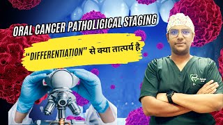 मुँह के कैंसर का स्थानांतरण विभिन्नता के आधार पर विश्लेषण 🦷🔍 OralCancerAwareness StagingExplained [upl. by Perri]