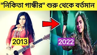 Nikhita Gandhi Biography In Bangla 2022  Nikhita Gandhi All Best Hit Songs  Antus Explained [upl. by Morice951]