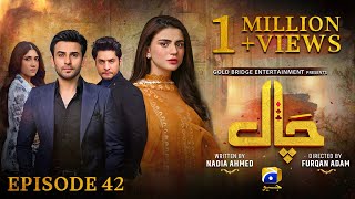 Chaal Episode 42  Eng Sub  Ali Ansari  Zubab Rana  Arez Ahmed  12th July 2024  HAR PAL GEO [upl. by Aileahcim]