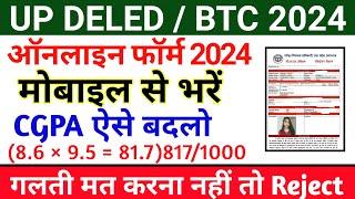 UP DELED ONLINE FORM KAISE BHARE  UP DELED ADMISSION FORM FILLUP 2024  UP DELEDBTC FORM 2024 [upl. by Refotsirk620]