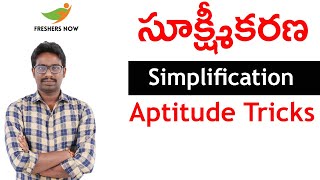 Simplification Tricks in Telugu  సూక్ష్మీకరణ Aptitude Questions amp Answers [upl. by Anerbes]