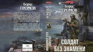 Солдат без знамени  ЗОНА 31  Тизер [upl. by Annekim273]