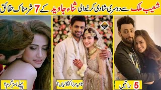 Amazing Facts about Sana Javed 2024  Shoaib Malik amp Sana Javed  Sana Javed  Infomedia [upl. by Auberon965]