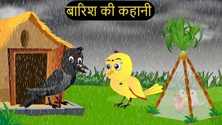 गर्मी की छुट्टियां  Mom Chidiya wala Cartoon  Tuni Chidiya ka Cartoon  Hindi Kahaniya Chichu TV [upl. by Maxwell]