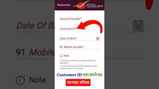 india post payments bank customer id kaise pata kare  ippb customer care kaise nikale short howto [upl. by Ainoet]