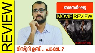 Bannerghatta Amazon Prime Malayalam Movie Review by Sudhish Payyanur Monsoon Media ​ [upl. by Desireah685]