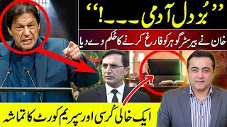 quotCOWARDquot  Khan orders to remove Barrister Gohar  Empty chair and a CIRCUS in Supreme Court [upl. by Huoh]