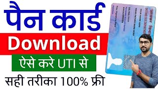 Pan Card Download Kaise Kare Utiitsl  How To Download Pan Card Online  Download E Pan Card Utiitsl [upl. by Catie35]