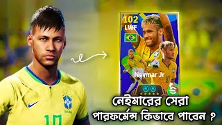 Ambassador Neymar Jr কার্ডটা ভালো নাকি খারাপ 🙁  Honest Review  eFootball 2025 [upl. by Davilman]