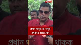 ডন সেলিমের চার অফিস   Narayanganj  narayanganj news [upl. by Nosnah714]