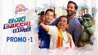 Achari America Yatra Movie Latest Promo 1  Latest Telugu Trailers 2018 [upl. by Anek]