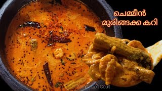 Chemmeen Muringakka Curry Kerala Style Prawns in Drumstick Curry  Thenga Aracha Meen Curry [upl. by Eeneg]