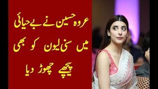 Pakistani Drama Actress Urwa Hocane [upl. by Sukin]