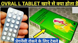 Ovral L Tablet 21  Levonorgestrel amp Ethinyl Estradiol Tablets IP Uses Benefits Side Effects [upl. by Ttnerb871]