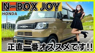 【想像以上に良かった…】ホンダ 新型NBOXジョイの内装外装を詳しく紹介カスタム買う前に絶対見て！JOYターボが大本命かもしれない。 [upl. by Jauch38]