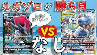 【ポケカ対戦】先取り！ルガゾロVSカメックス＆ポッチャマ勝つ未来を無くした・・【リトプロ】 [upl. by Neeli]