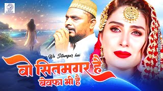 Dilshad Zakhmi Ghazal  Ishq Karti Hai Aur Khafa Bhi Hai  Wo Sitamgar Hai  दर्द भरी गजल 2023 [upl. by Nnyllaf]