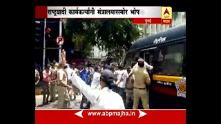 Mumbai  NCP Protest on Govt Jobs [upl. by Sofko67]