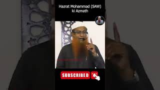 Hazrat Mohammad SAW ki Azmath  Shaik Abdul Ghani Omeri shorts short islam [upl. by Qahsi]