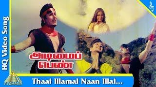 Thaai Illamal Video Song  Adimai Penn Tamil Movie Songs  M G RJayalalithaPyramid Music [upl. by Estella]