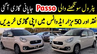 Toyota Passo 2020 Hatchback Car In Pakistan Used Car For Sale Buy Car on Installments 😳😱MrCarVlog [upl. by Netsrek815]