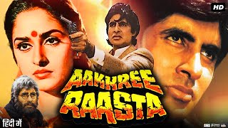 Aakhree Raasta 1986 Full Movie Review amp Facts  Amitabh Bachchan  Sridevi  Jaya Prada [upl. by Leia]