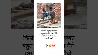 🥀😔💔 किसी ने कहा मोहब्बत बहुत रुलाती है 🥀😔💯 Khabo se jyada aansuon🥀 verysadstatus sadsong bewafa [upl. by Guzel]