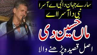 Nabi da Asra ee Maa Hussain Di Original Qasida Zakir Ali Raza Sheikhupura [upl. by Collie]