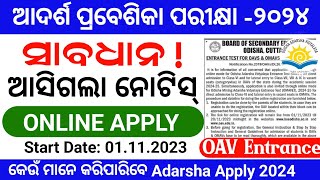 adarsha vidyalaya entrance exam 202324oavs online application form 2024oavs entrance exam 2024 [upl. by Leeban220]