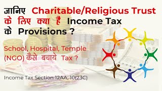 What are the provisions of Taxation on Trust  Income Tax Section 12AA 1023C [upl. by Manup]