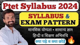 Ptet New Syllabus amp Exam Pattern 2024  Ptet Syllabus in Hindi  Rajasthan Ptet Syllabus 2024 [upl. by Noirred]