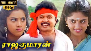 Rajakumaran Full Movie Hd  Prabhu  Meena  Nadhiya  Goundamani  Senthil  vadivelu [upl. by Naida]