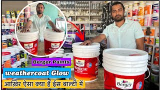 Berger paints Weather coat glow  जानिए बर्जर पेंट्स के वेधरकोट ग्लो के पूरी जानकारी । [upl. by Mehsah]