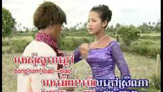 បងសុំស្ទាប់ភ្លៅស្រី  សង់ស៊ីស amp គីង សូរិយា [upl. by Labannah991]