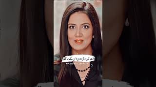 Mafi Mangne ai Ho Tum Se ❤ shorts deeplines ayezakhan shortsfeed mychannel lovestatus words [upl. by Aztin]