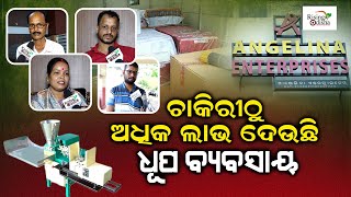 Big Profit from Agarbatti Business  Angelina Enterprises Bhubaneswar  Buy Agarbatti Making Machine [upl. by Nyad]