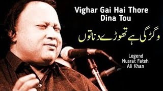 Vigar Gai Thory Dina TU  Qawali  Nusrat Fateh Ali Khan  NFAK Qawalies [upl. by Fenn]