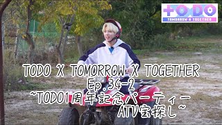 TXT日本語字幕TODO X TOMORROW X TOGETHER Ep34 part2 [upl. by Bonney966]