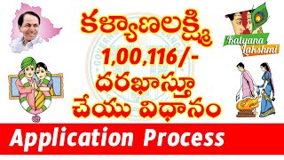 Kalyana Lakshmi Details  కళ్యాణలక్ష్మి పథకానికి దరఖాస్తూ చేయు విధానం [upl. by Tallie]