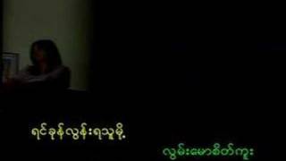 chit mi nay thu lay  meemee khel [upl. by Ardle]